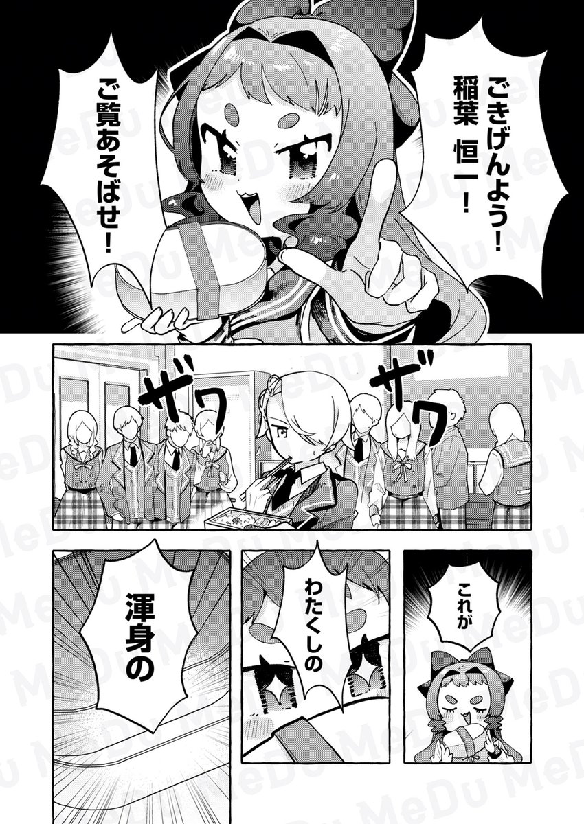 かつて○○○であったもの(3/3) 