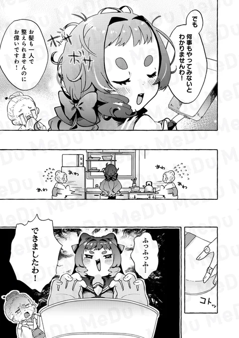 かつて○○○であったもの(3/3) 