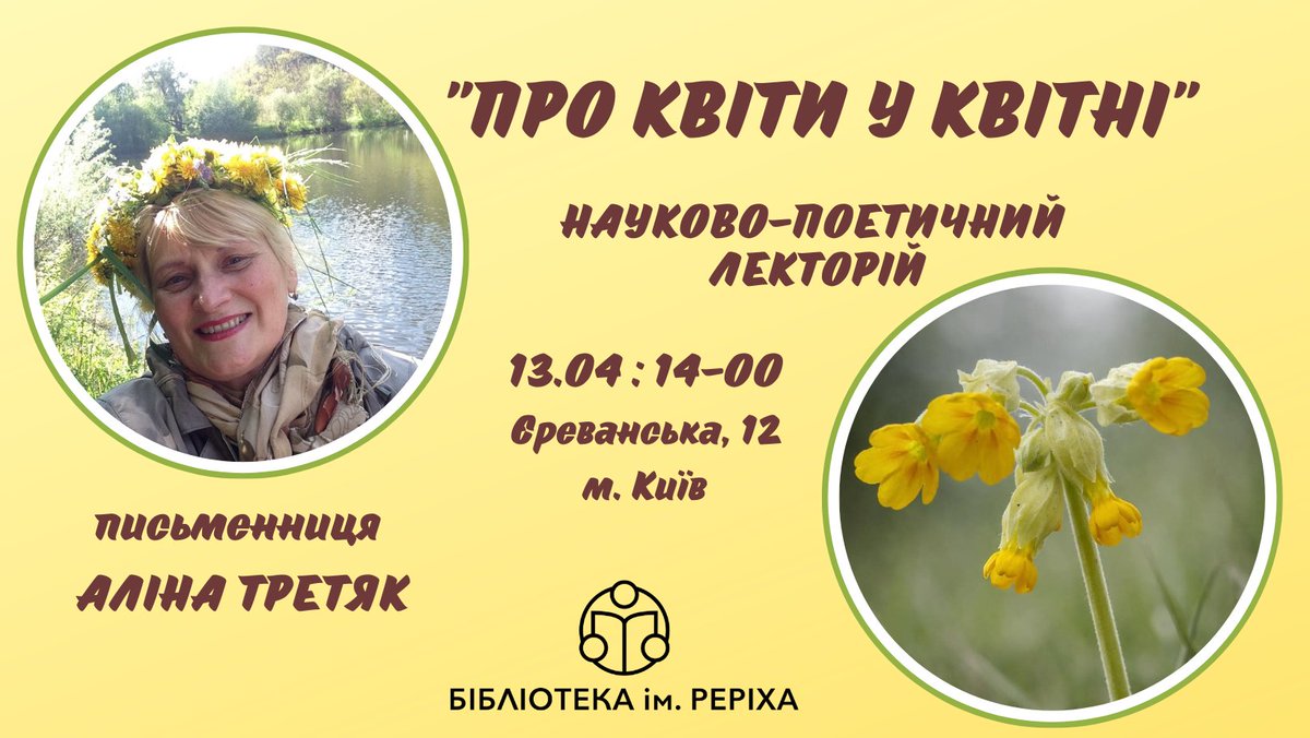 Бібліотеки Солом'янки tweet media