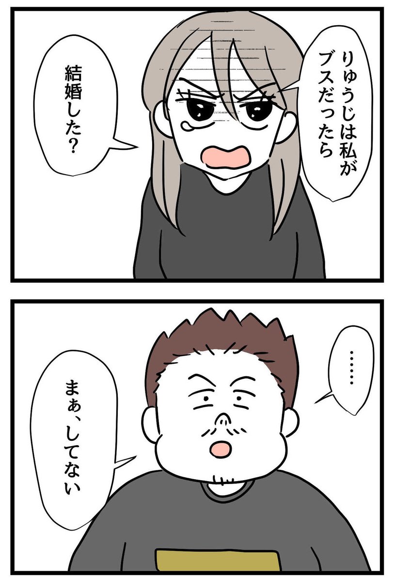 mochidosukoi's tweet photo. お金持ちの夫に聞いてみた
私がブスでも結婚した？ https://t.co/jUxEyApBfX