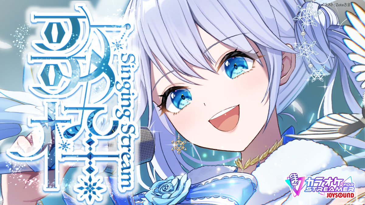 Mirea Sheltzs🕊𓈒𓏸❄@3Dお披露目ありがとう✨️ tweet media