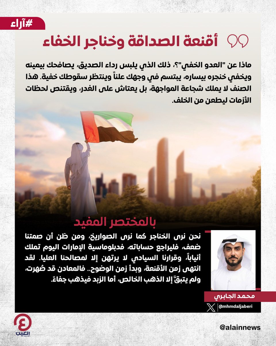 العين الإخبارية tweet media