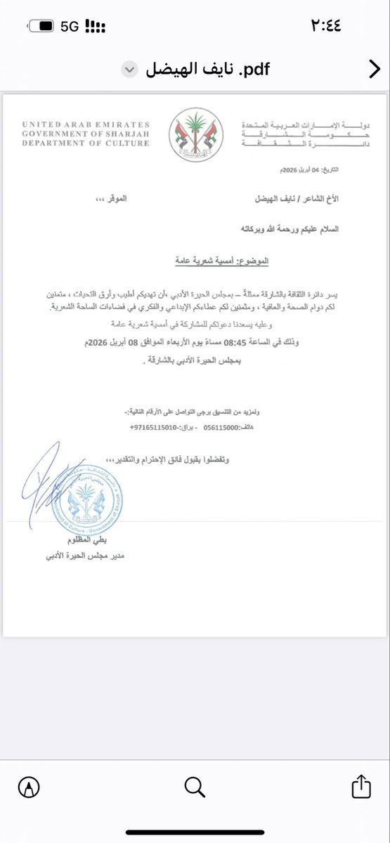 نايف بن مناحي الهيضل tweet media