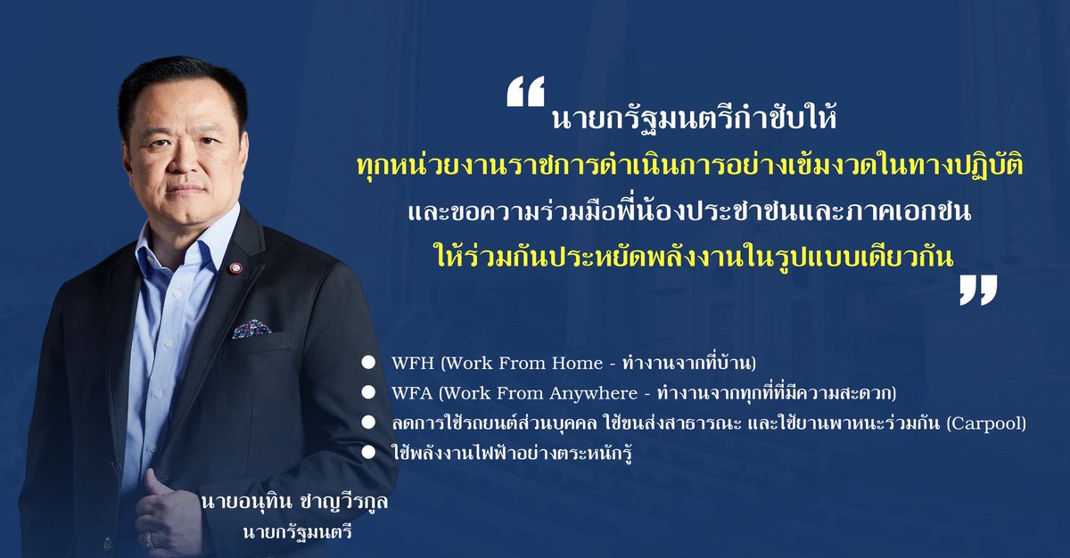 กองบัญชาการกองทัพไทย (ศูนย์ประชาสัมพันธ์กองทัพไทย) tweet media