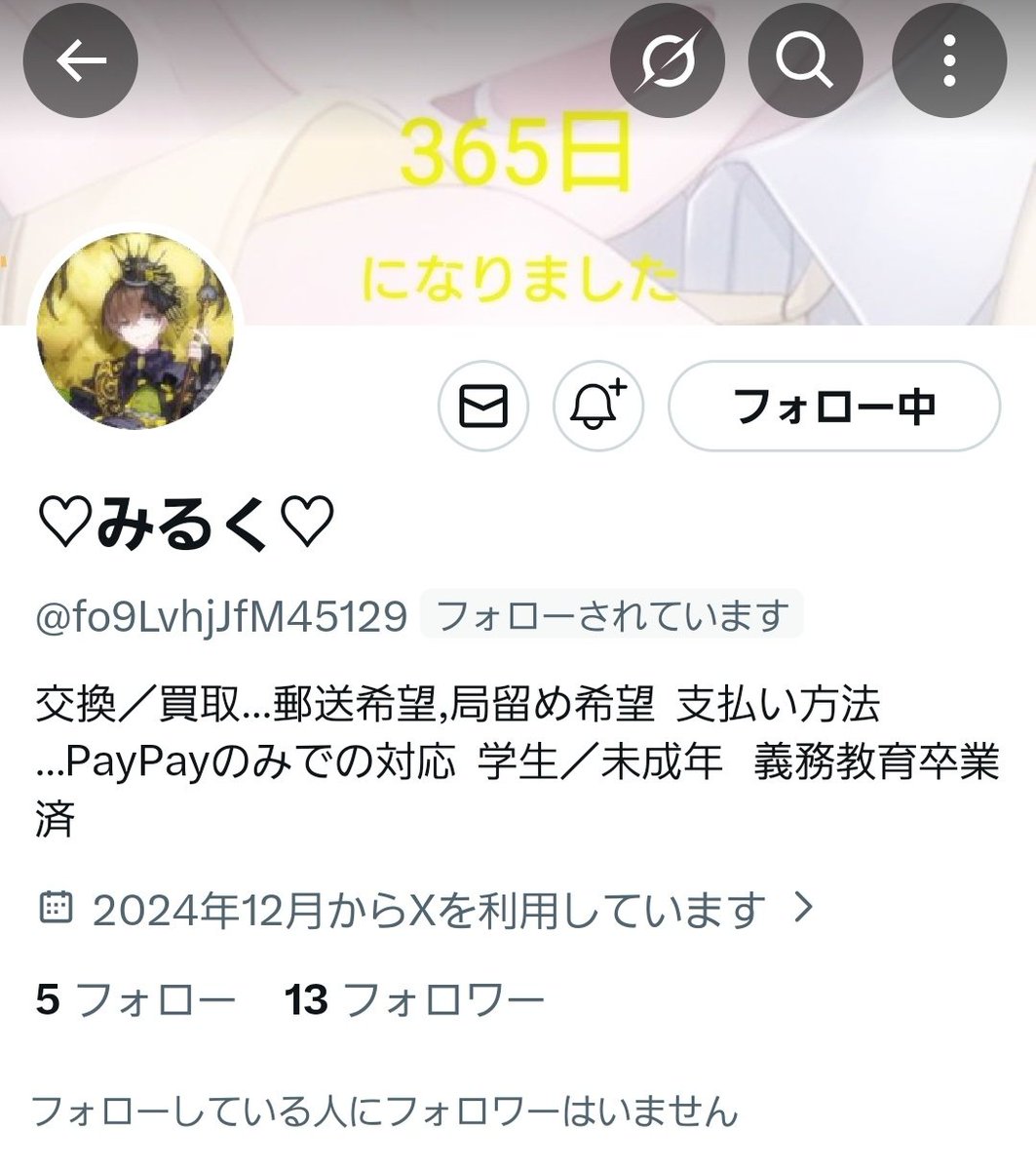 ハンドレッドノート ハンドレ 交換 買取 譲渡 【注意喚起】 画像の方と 