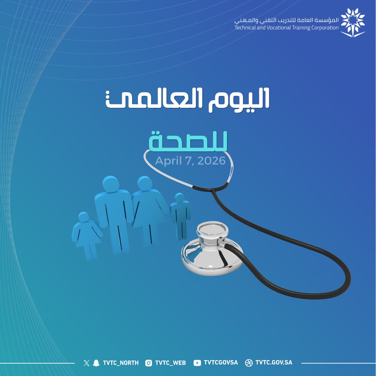 التدريب التقني بمنطقة الحدود الشمالية tweet media