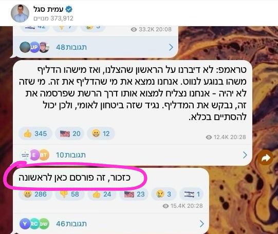 Yuval Ganor יובל גנור tweet media
