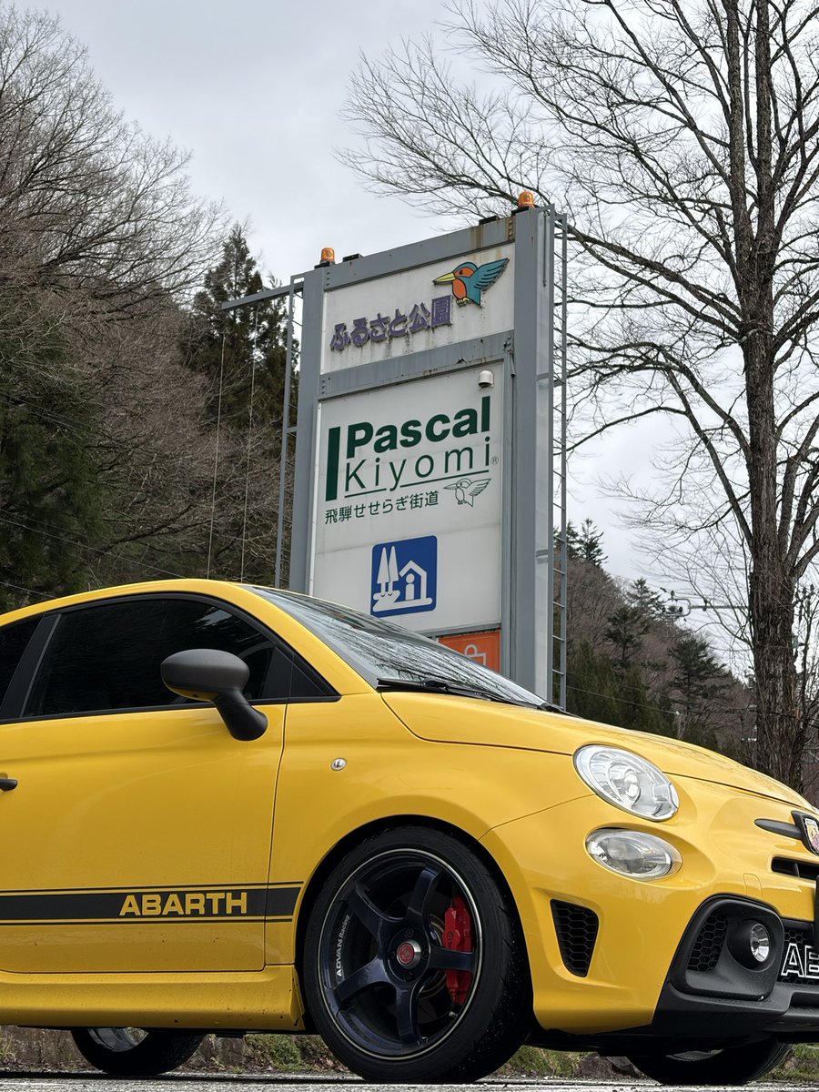 道の駅明宝
道の駅パスカル清見
お酒買買いました。