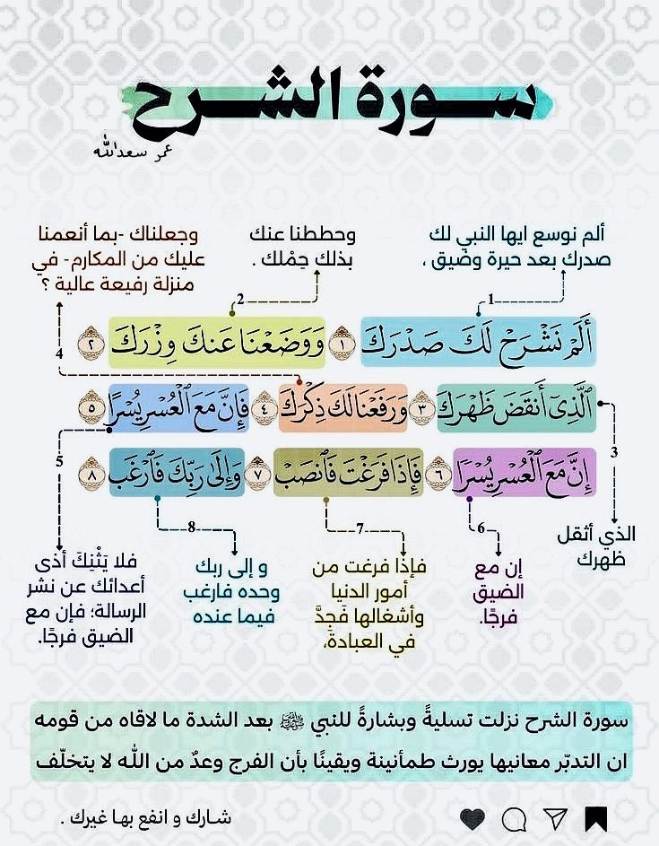 al_quran124's tweet photo. https://t.co/CdtPUYSqEZ
