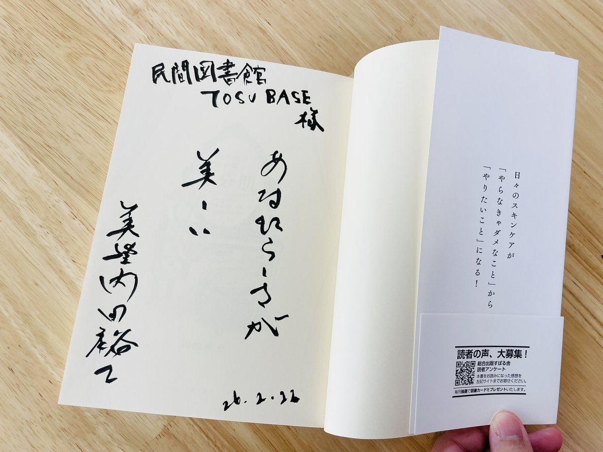 tosukurayoshi's tweet photo. 普段は出版社の広報や書店のPOP製作、書籍���集や執筆をしているからこそ
様々な出版社や著者さんとの距離が近いサイン本とPOPがたくさんの温かい民間図書館を目指します🙌

新刊も続々、坪田先生やサバンナ八木さん🇧🇷昔から読み継がれてきた松下幸之助や本多清六もおすすめ本コーナーに置いています📚 https://t.co/eD1yjEZ926