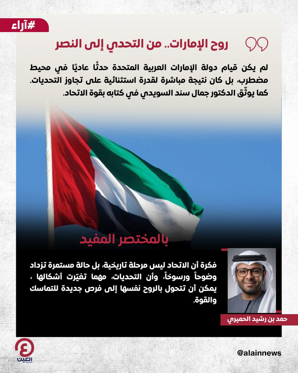AlAinNews tweet picture