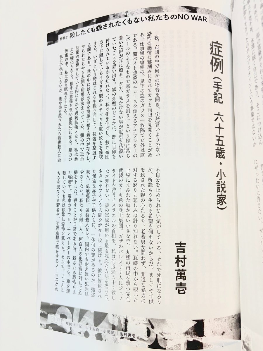 河出書房新社 文藝💫26年夏季号は4/7発売! tweet media