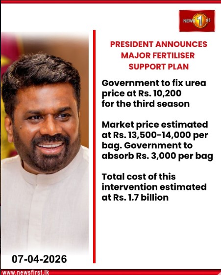 NewsfirstSL's tweet photo. President Announces Major Fertiliser Support Plan
#NewsFirst #News1st #NewsFirstEnglish #LKA #SriLanka #LatestNews #presidentdissanayake #agriculture #economicpackage #fertilizer https://t.co/r9o6kRqluM