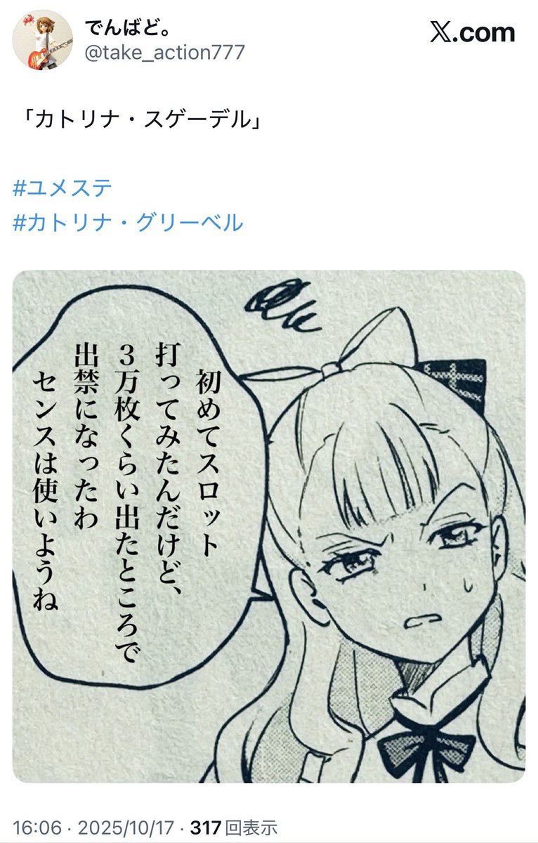 でんばど。 tweet media