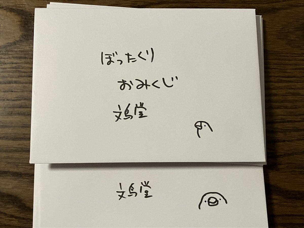 文鳥堂のおしらせ tweet media