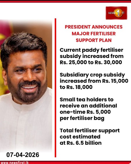 NewsfirstSL's tweet photo. President Announces Major Fertiliser Support Plan
#NewsFirst #News1st #NewsFirstEnglish #LKA #SriLanka #LatestNews #presidentdissanayake #agriculture #economicpackage #fertilizer https://t.co/7tNwgCDP5p