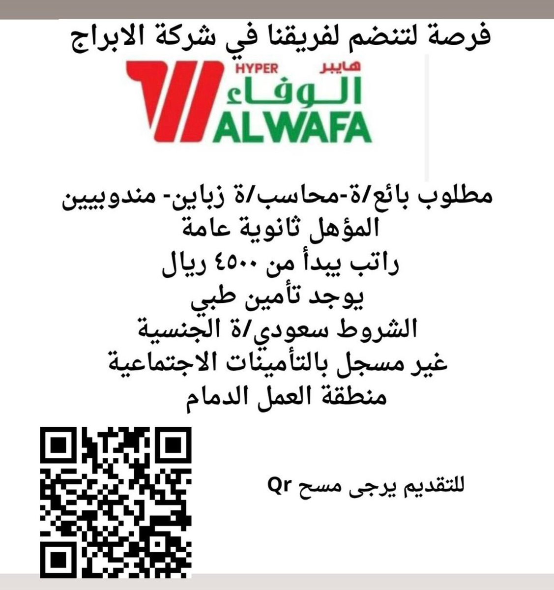 وظائف المملكه tweet media