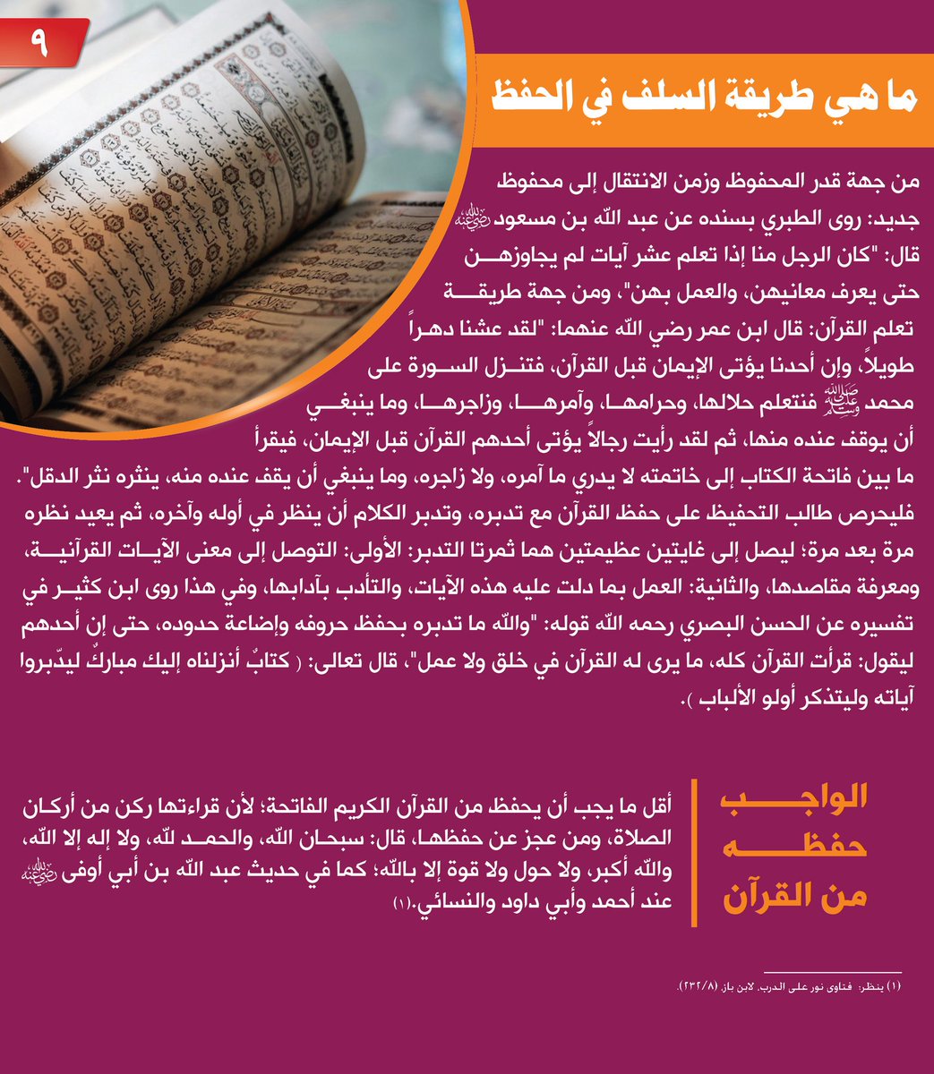 الشيخ أ. د. طالب بن عمر الكثيري tweet media