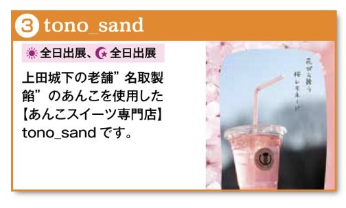 真田幸村信州上田おもてなし武将隊【本人】 tweet media