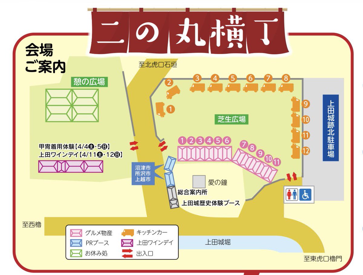 真田幸村信州上田おもてなし武将隊【本人】 tweet media