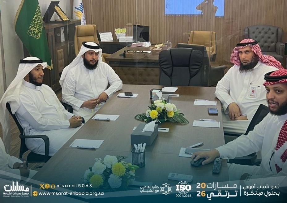 msarat5063's tweet photo. استقبلت جمعية مسارات الشبابية وفد جمعية الشقائق، حيث تم الاطلاع على مشاريع جمعية مسارات الشبابية المتميزة والاستفادة منها، بالإضافة إلى تعزيز سبل التعاون المشترك لتحقيق أهداف مجتمعية مستدامة.

#جمعية_مسارات_الشبابية
#مسارات_ترتقي2026 https://t.co/mSlU3Jdqg3
