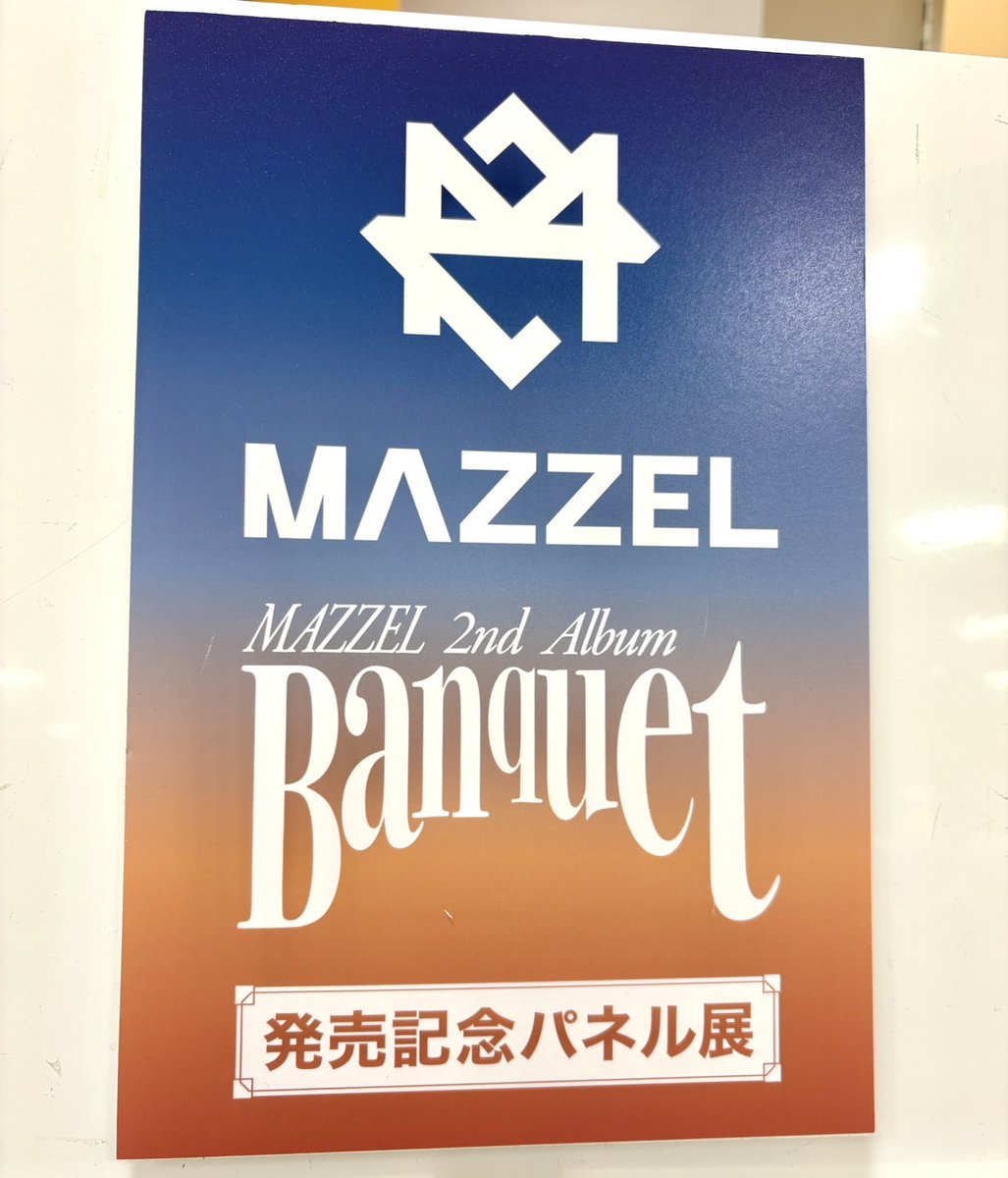 タワーレコードあべのHoop店 tweet media