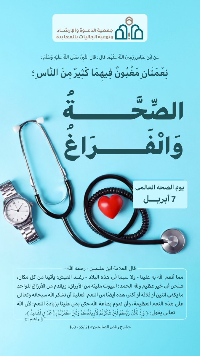 جمعية الدعوة بالمعابدة بمكة tweet media