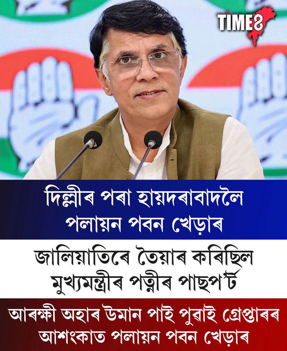 NAYAN MANI KUMAR 🇮🇳 tweet media