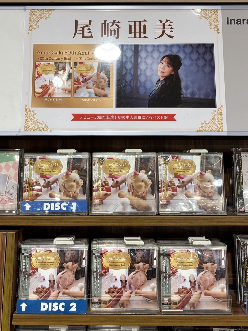 PiedPiperHouse's tweet image. #4月8日発売 #AvailableNow
尾崎亜美㊗️デビュー50周年💐
亜美さん本人選曲によるベスト盤！
『Amii Ozaki 50th Amii-versary〜20th Century Best』
『Amii Ozaki 50th Amii-versary〜21st Century Best 』
🔜4月18日(土) にパイドで「トーク＆サイン会」開催！サイン会参加券進呈中。観覧🆓