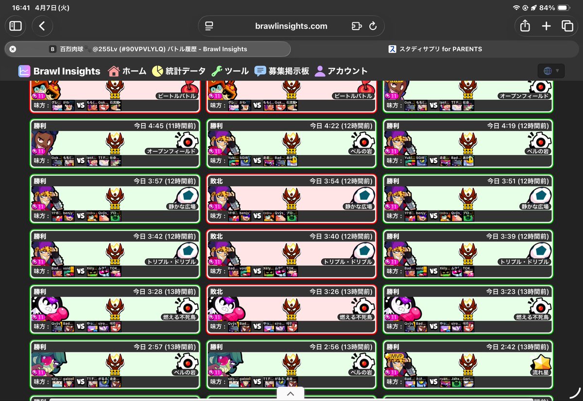 すかーれっと tweet media