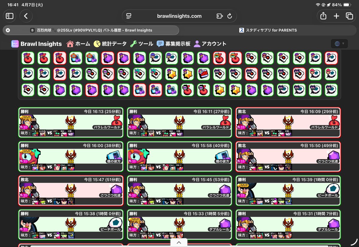 すかーれっと tweet media