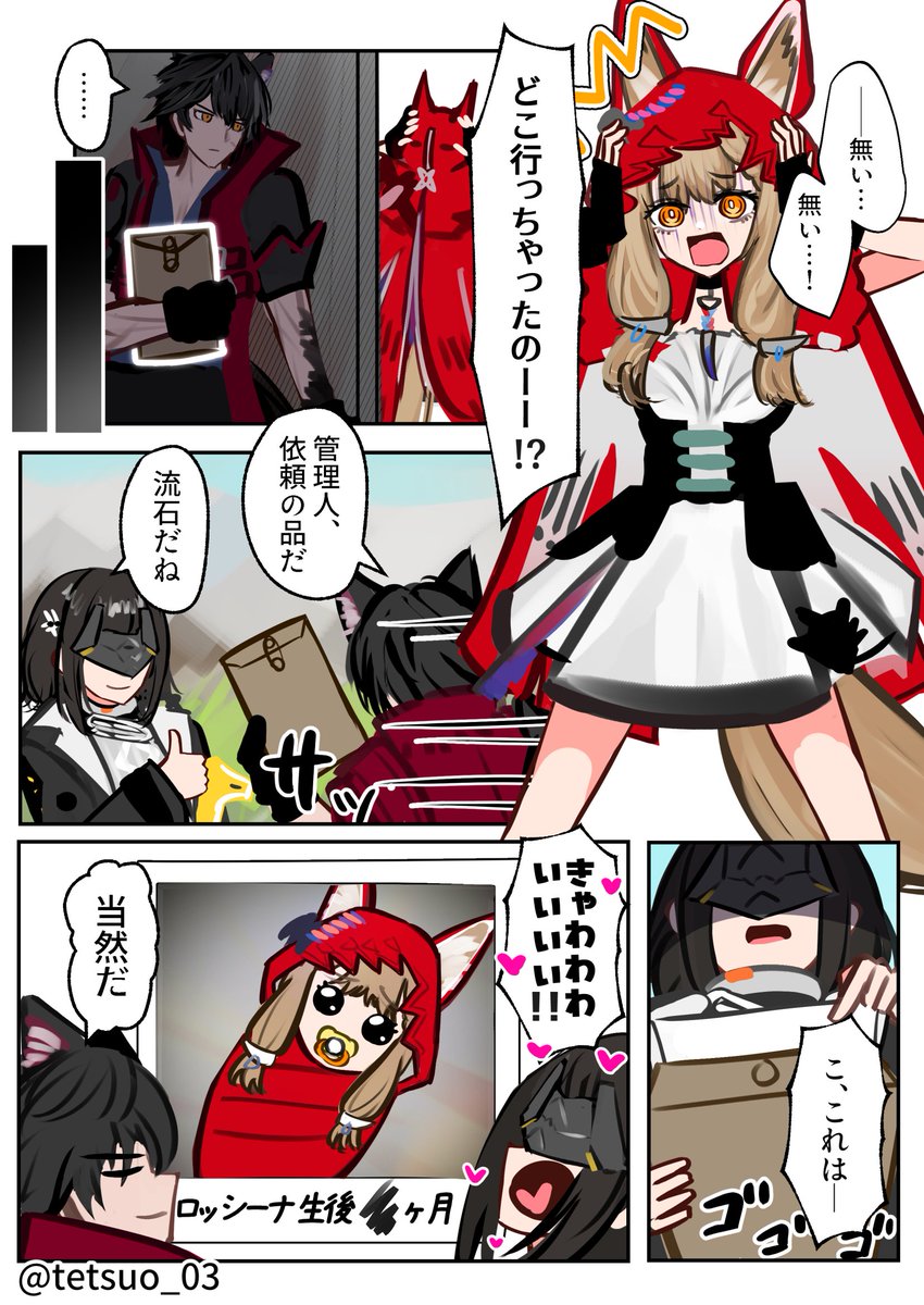 二階堂てつお tweet media