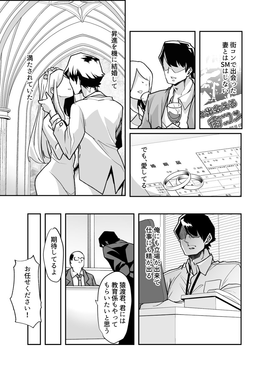 スケベ話はすごい役に立つ
その温度感、空気感でエロがうそっぱちじゃなくてリアルになっていくと思う。
この作品とかそういうとこ上手にできてるなーとおもうんだけど…どうだろう(野生のマゾの生態図鑑)
(1/5) 