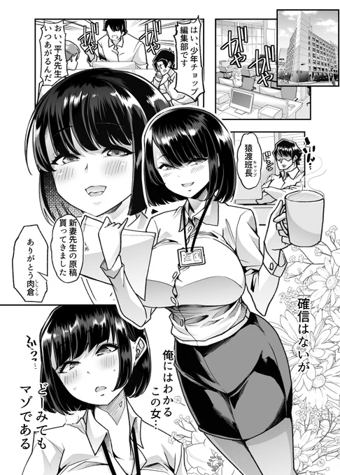 スケベ話はすごい役に立つ
その温度感、空気感でエロがうそっぱちじゃなくてリアルになっていくと思う。
この作品とかそういうとこ上手にできてるなーとおもうんだけど…どうだろう(野生のマゾの生態図鑑)
(1/5) 