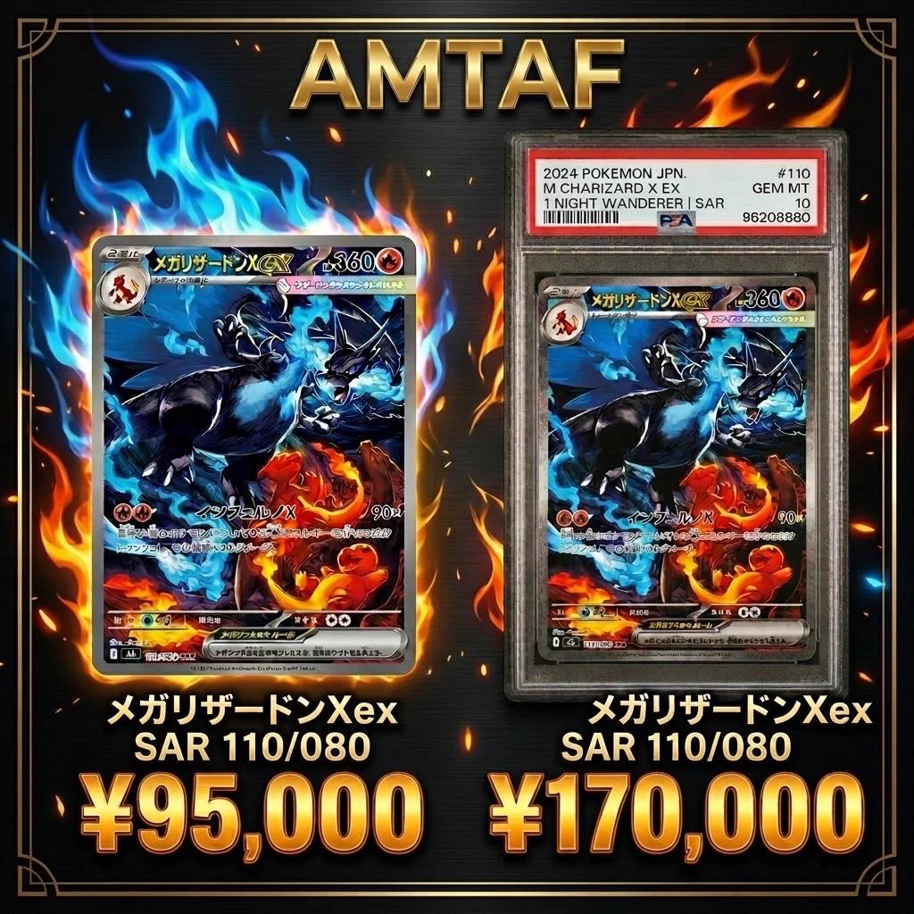 トレカ・フィギュア買取アムタフ日本橋店 on X: 