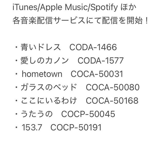 NUU_official's tweet photo. 4/7からNUU作品が各音楽配信サービスにて配信開始！
過去の作品を聴かれたことがない方も、前から聴いてくださっている方も、是非！
新しく私の歌に出逢う方がいらっしゃると思うとワクワクです！よろしくお願いいたします！
コロムビアレコードの皆様、お忙しい中、本当にありがとうございます！ https://t.co/zIp0kZy3Xy