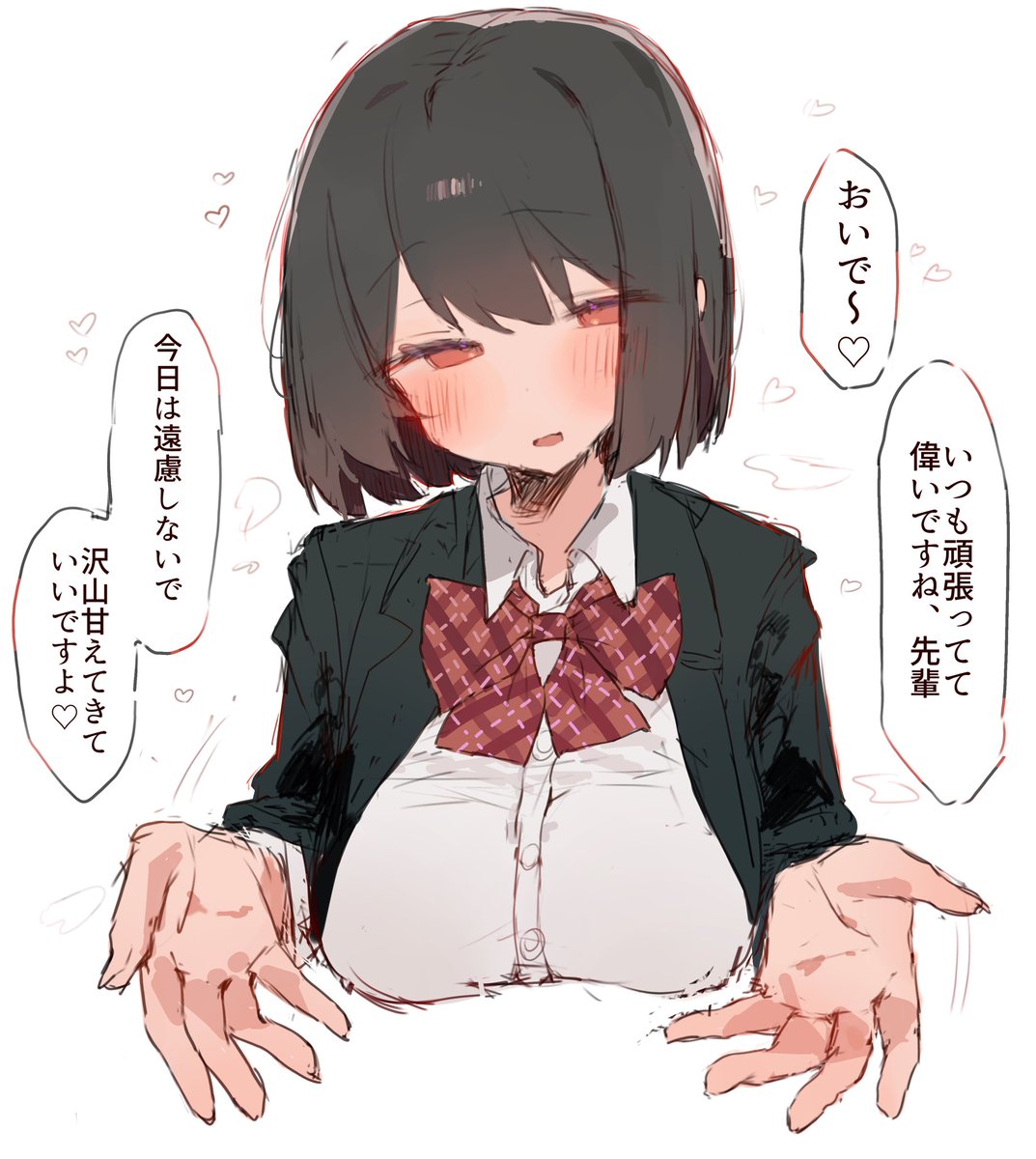 いかせていただく 