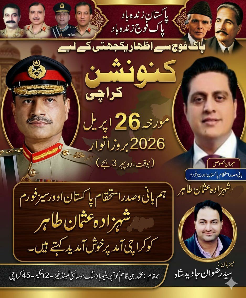 Shahzada Usman Tahir tweet media