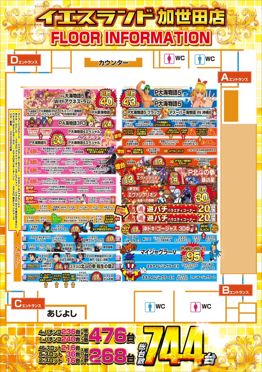 イエスランド加世田店【公式】 tweet media
