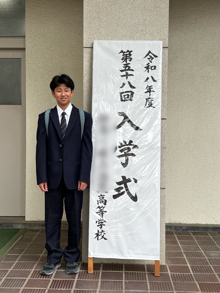 ebisuking's tweet photo. 午前中は長男坊の入学式。
午後は次男坊の入学式。
2人とも野球やってる子と友達ができたらしい。キーワード野球！いいね！　#入学式　#高校　#中学校　#野球 https://t.co/to9S3g6oQ0
