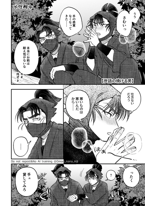 🥷🥚もんけま
きゅん♡ってなりそうなシチュでも喧嘩する 