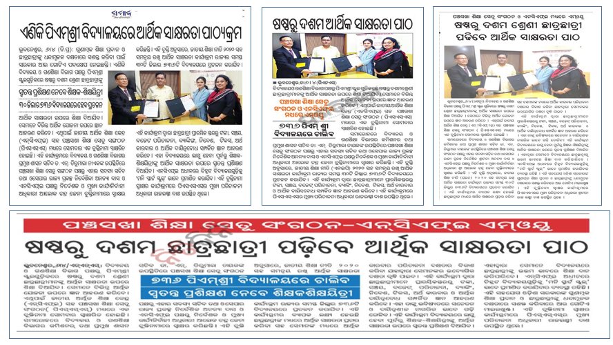 Panchasakha Shikhya Setu tweet media