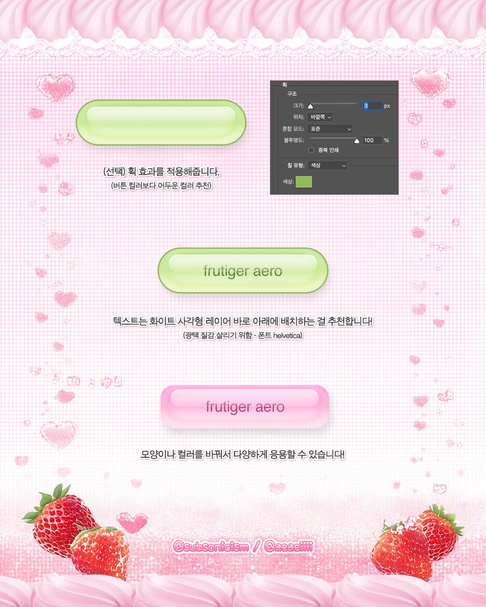 aeaeiiii's tweet photo. ~프루티거 에어로 스타일 버튼 튜토리얼~
#aeae_tutorial
포토샵 이펙트를 활용해 간단하게 만들 수 있는 프루티거 에어로 스타일 버튼입니다(〃ω〃)
여기저기 활용하기 좋은 그래픽🩵🪽 https://t.co/guHZxPOtmc