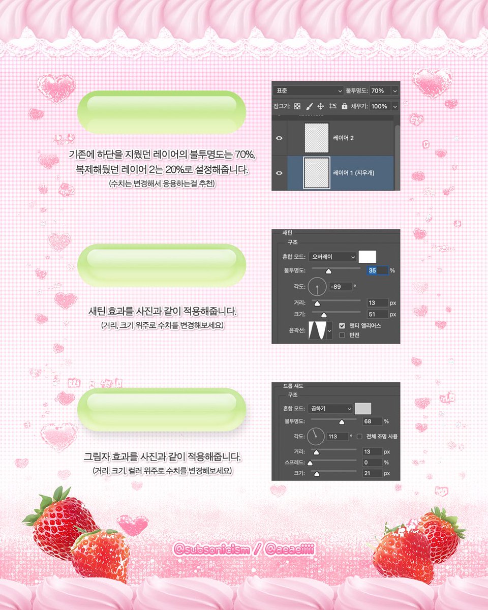 aeaeiiii's tweet photo. ~프루티거 에어로 스타일 버튼 튜토리얼~
#aeae_tutorial
포토샵 이펙트를 활용해 간단하게 만들 수 있는 프루티거 에어로 스타일 버튼입니다(〃ω〃)
여기저기 활용하기 좋은 그래픽🩵🪽 https://t.co/guHZxPOtmc