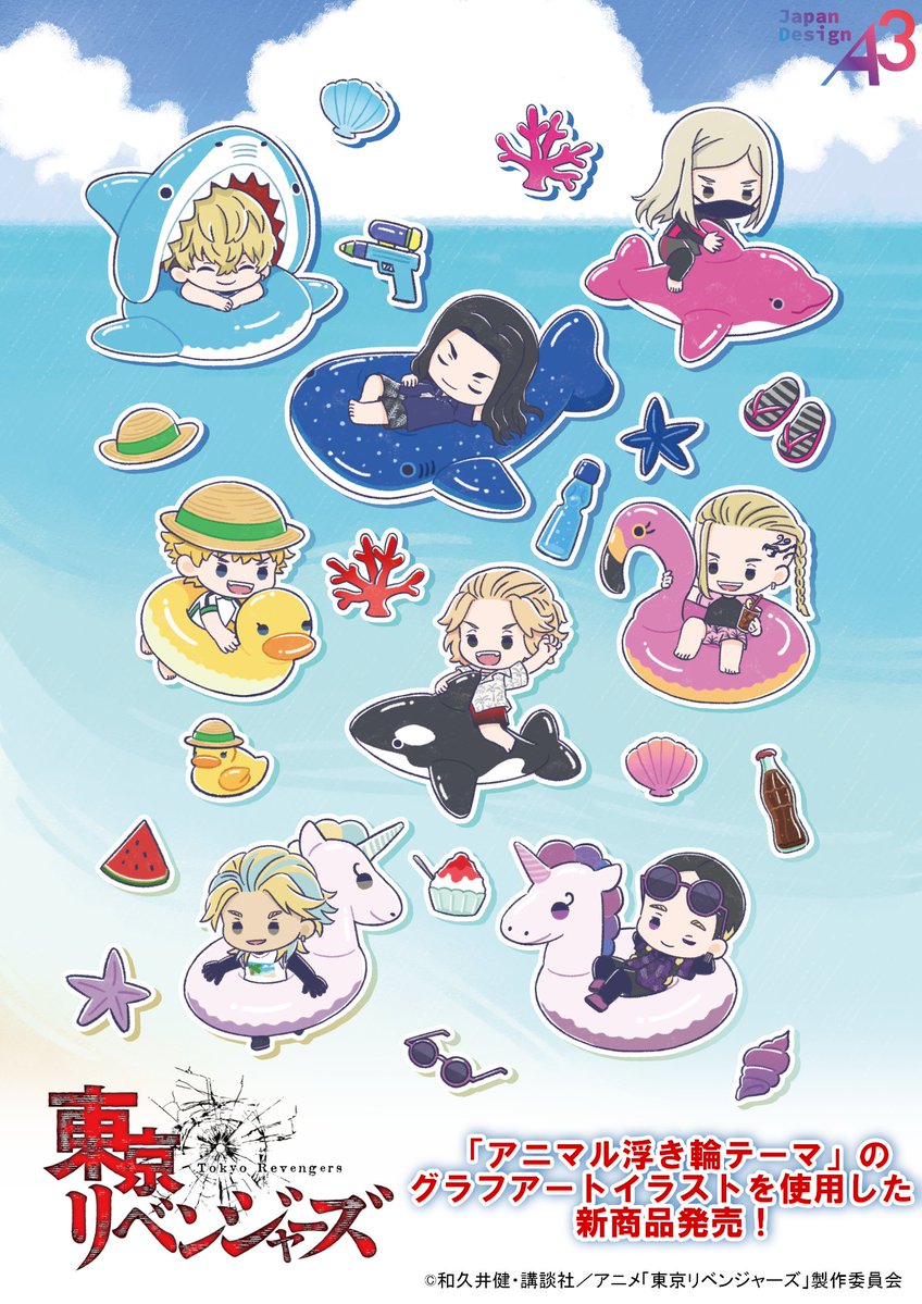 eeo Store online (イーオストアオンライン) tweet media