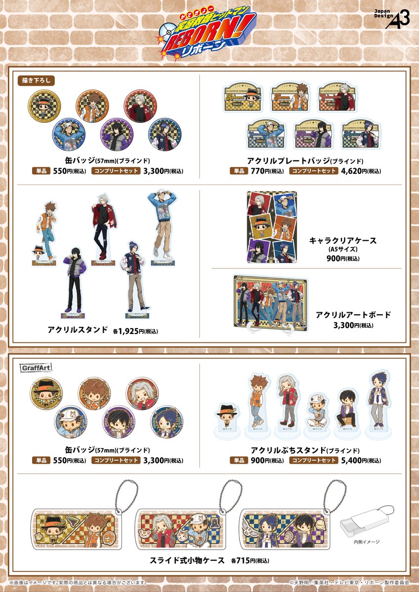 eeo Store online (イーオストアオンライン) tweet media