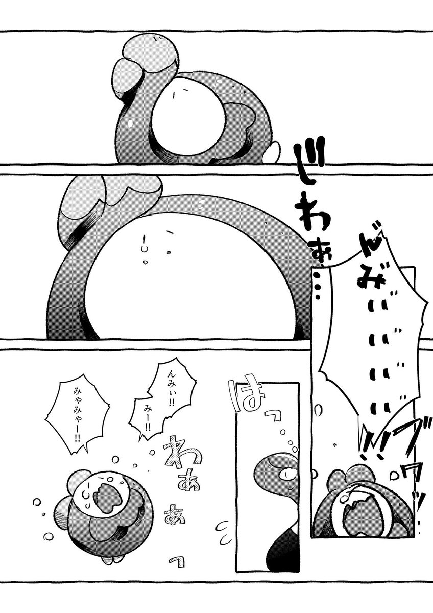 スガ tweet media