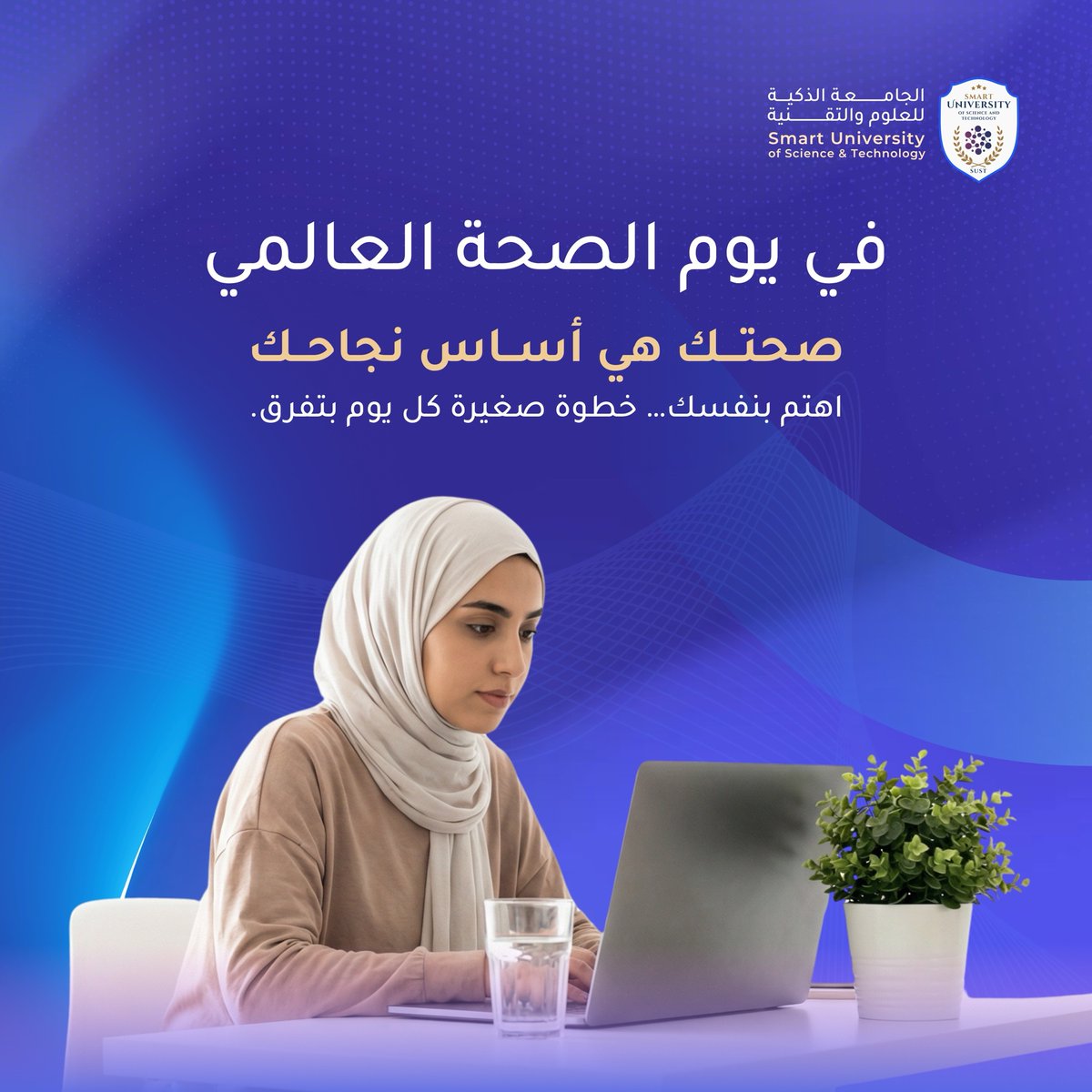 الجامعة الذكية للعلوم والتقنية | SUST tweet media