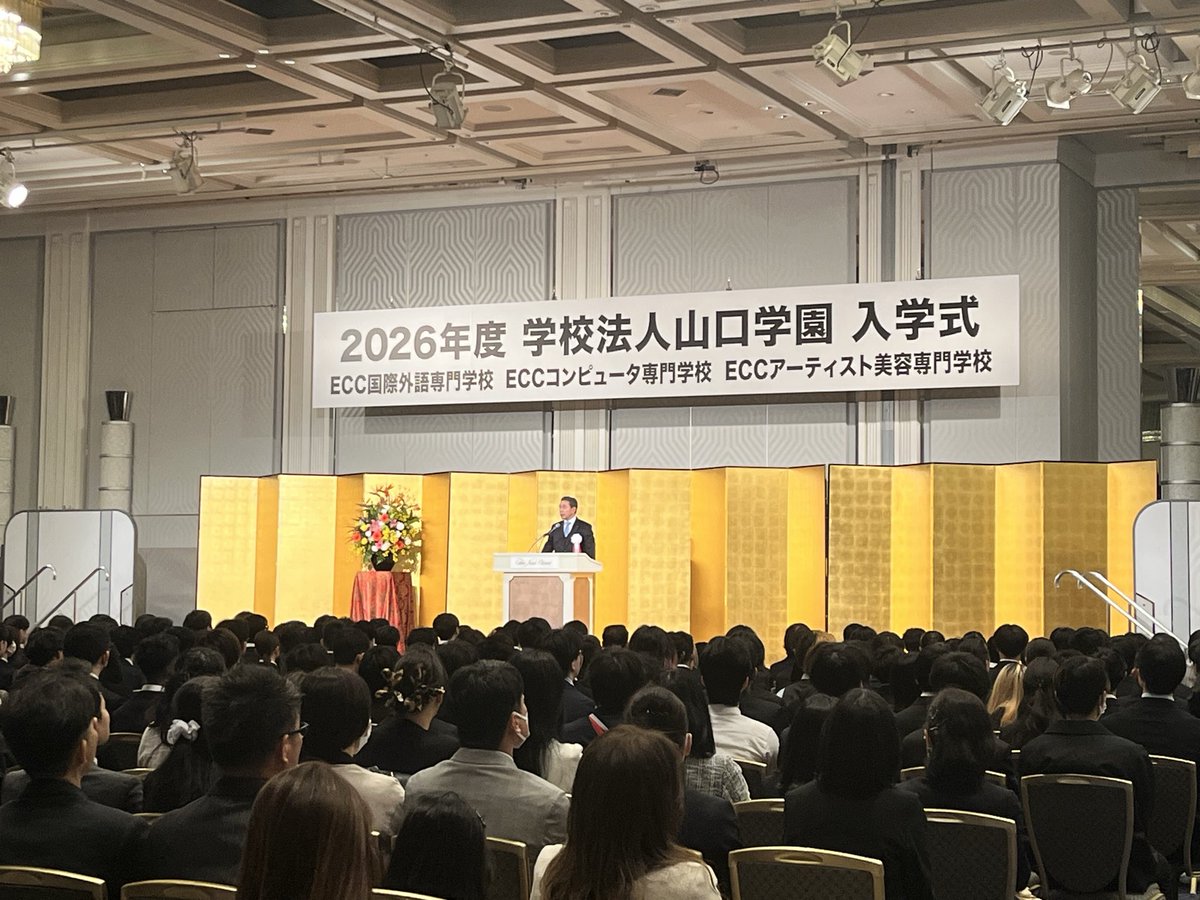 ＥＣＣコンピュータ専門学校 【公式】 tweet media