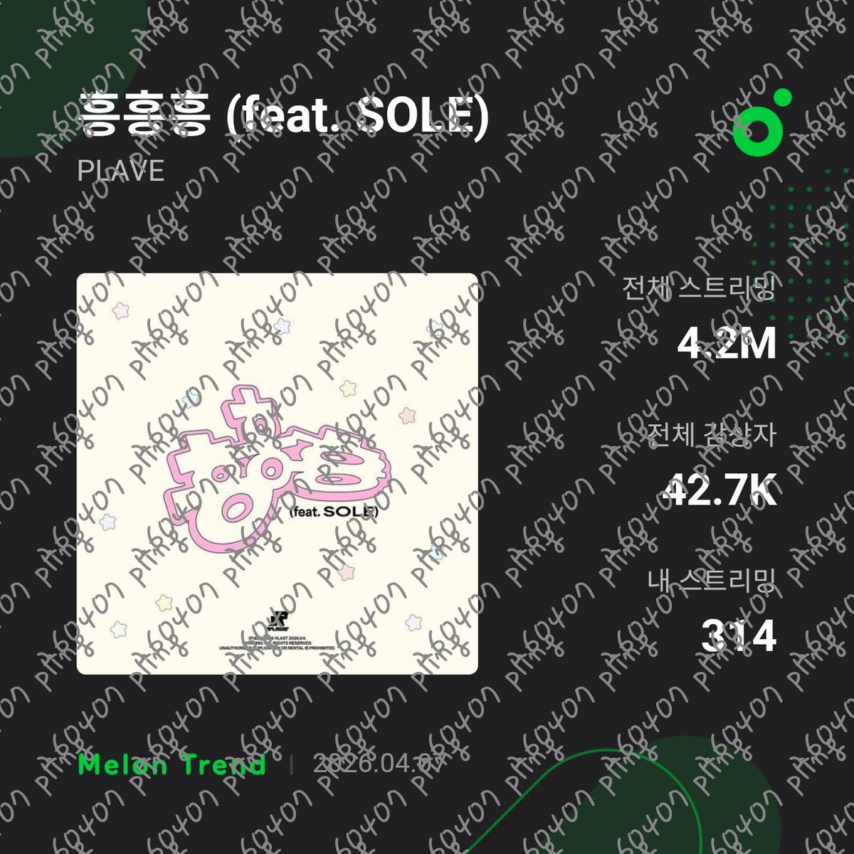 🫧(SLOW)플링🌱 tweet media